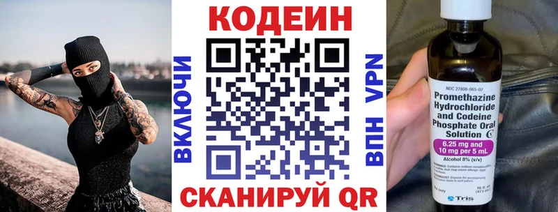 магазин продажи наркотиков  Хвалынск  Кодеиновый сироп Lean Purple Drank 