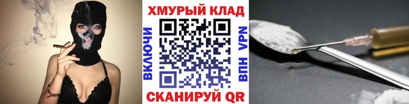 где можно купить наркотик  Хвалынск  ГЕРОИН хмурый 